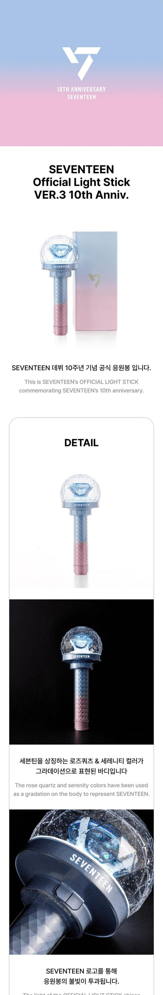 SEVENTEEN 10th Anniversary Light Stick Ver 3 (Limited Edition)