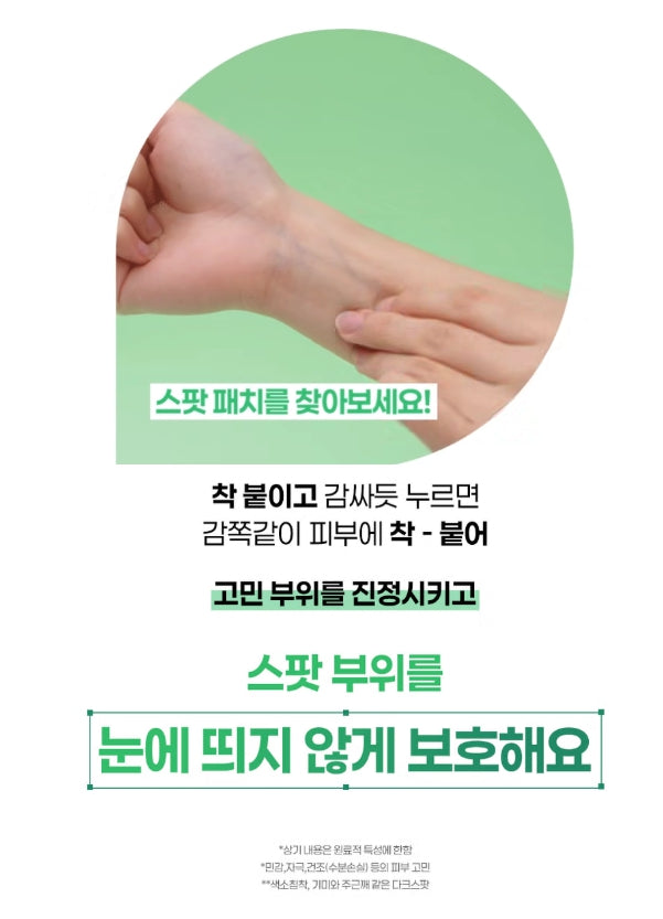 Acnes White Tea Tree Spot Patch 23 Sheets - 2 Types