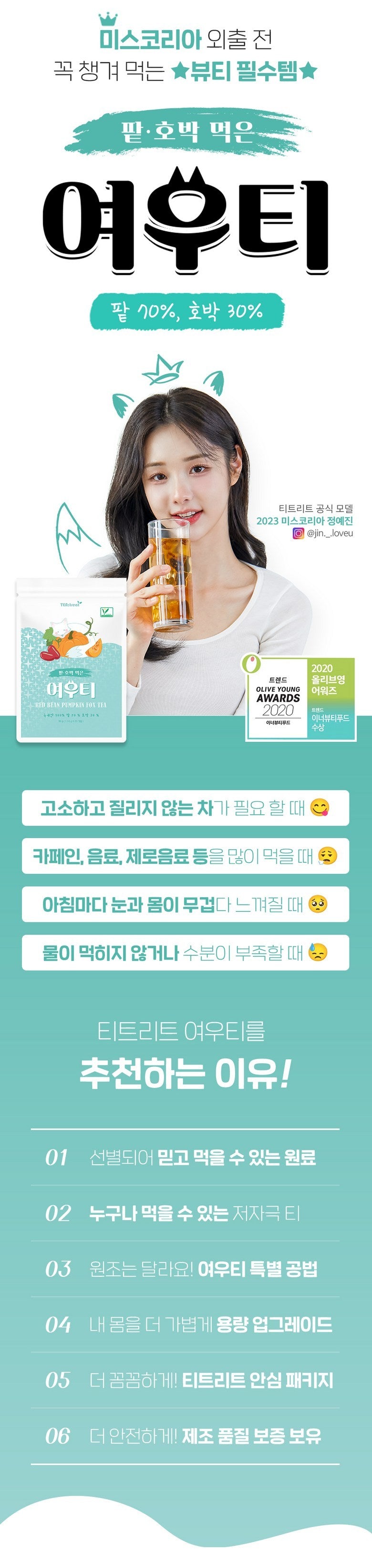 Teatreat Fox Tea Red Bean Pumpkin Tea 1.5g - 20 Sticks