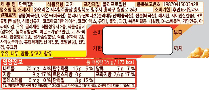 Dr. You Pocket Protein Bar 34g - 12 Bars