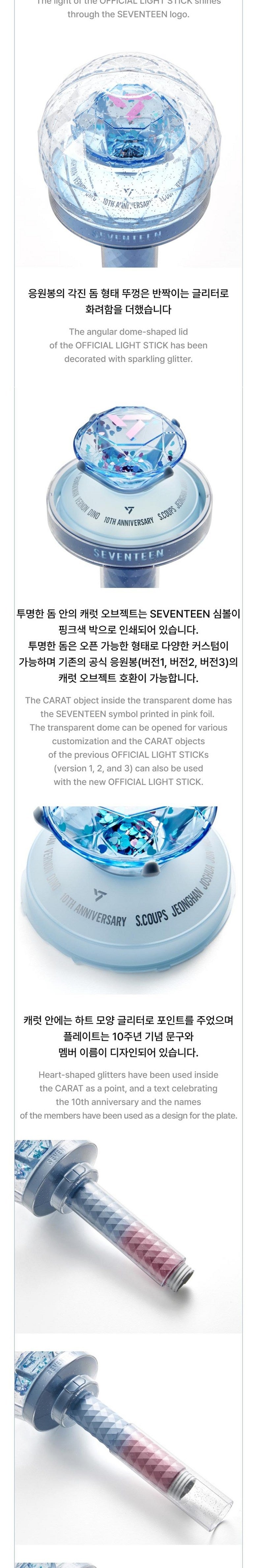 SEVENTEEN 10th Anniversary Light Stick Ver 3 (Limited Edition)