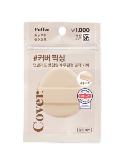 Puffie Cushion Puff 3-Piece Set - 4 Types