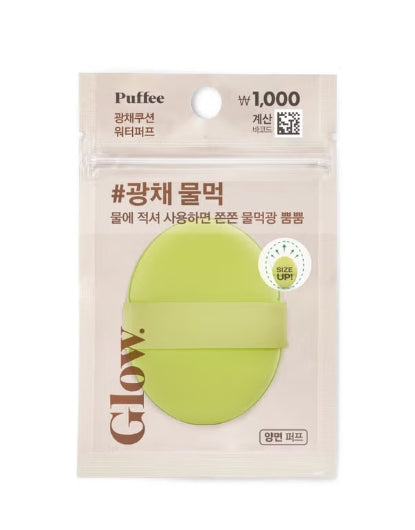 Puffie Cushion Puff 3-Piece Set - 4 Types