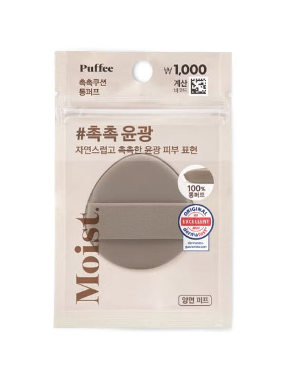 Puffie Cushion Puff 3-Piece Set - 4 Types