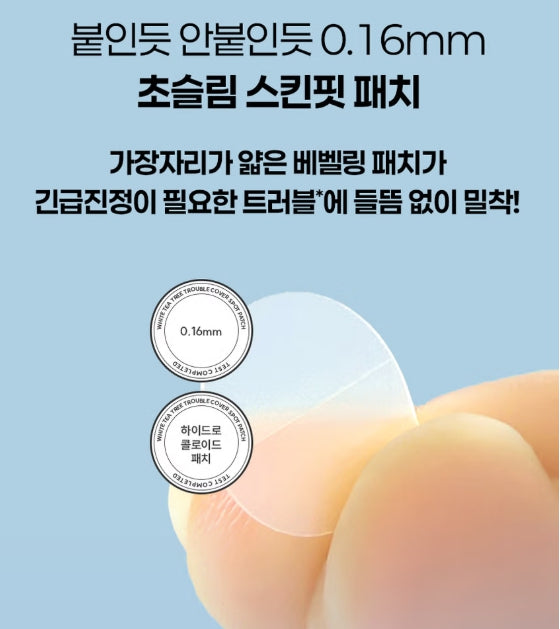 Acnes White Tea Tree Spot Patch 23 Sheets - 2 Types