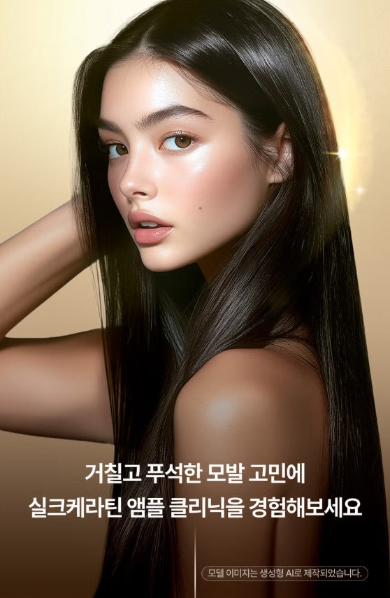 Silk Keratin Ampoule Essence 25ml