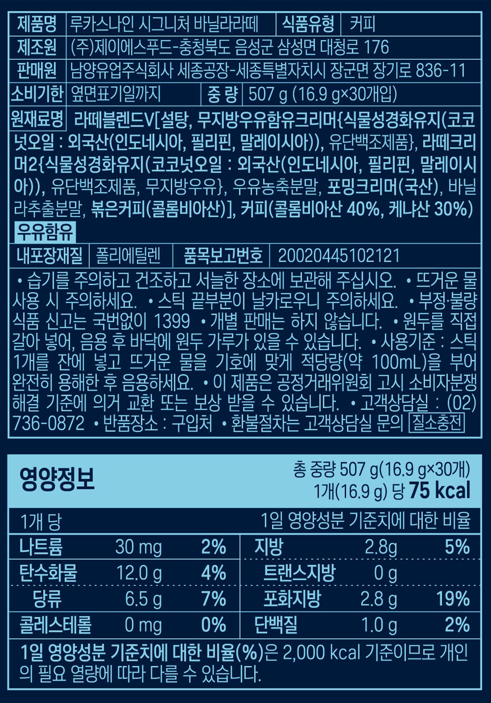 LOOKAS9 Signature Latte 30 Sticks - 5 Types
