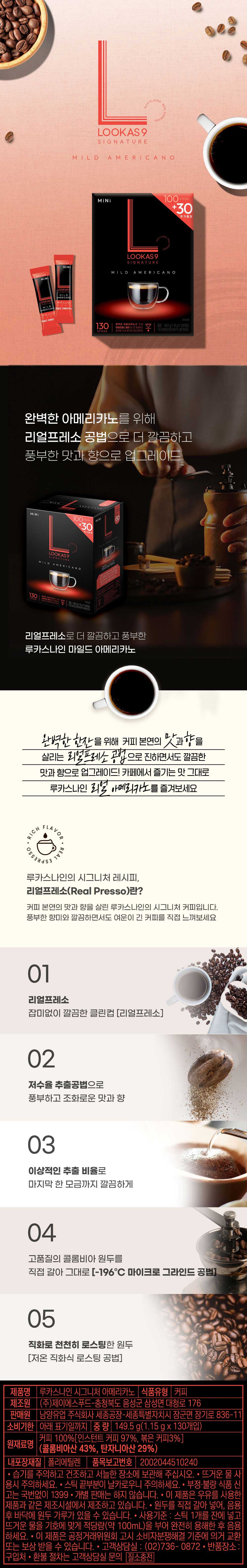 LOOKAS9 Signature Americano Mini Stick 130 Sticks - 2 Types