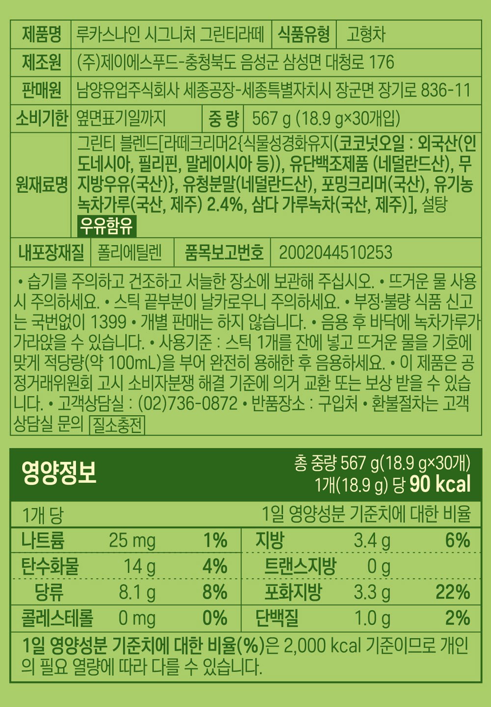 LOOKAS9 Signature Latte 30 Sticks - 5 Types