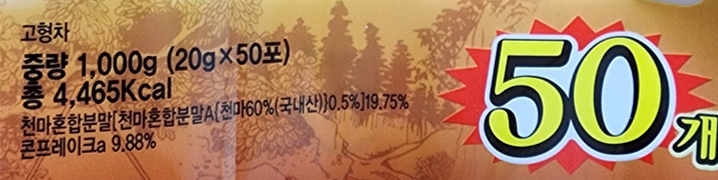 Dongil Corn Flakes Gastrodia Tea 20g - 50 Sticks