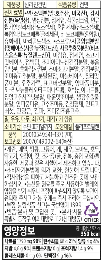 Nongshim Shin Ramyun, 120g, 10 Pack (4 varieties available)