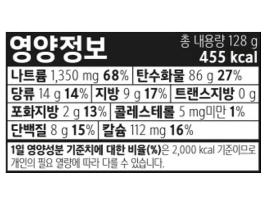 Nongshim Bae Hong Dong Kalbimyeon 128g - 8 Packs