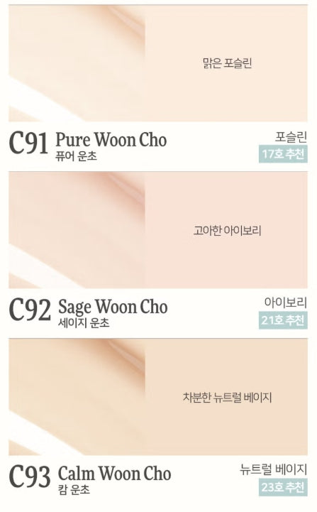 Prelude Dinto Wooncho Blur Radiance Cushion 15g - 3 Shades