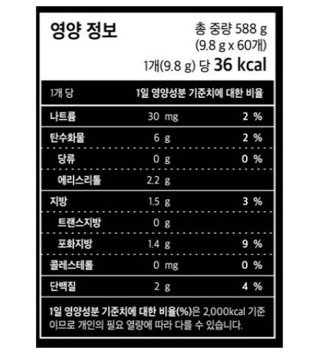 GENU Stevia Protein Coffee Mix 60 Sticks - 3 Types