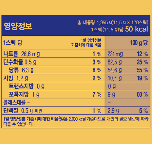 EDIYA COFFEE Special Gold Blend Coffee Mix 11g x 170pieces