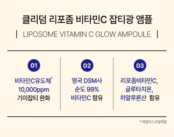 Liposome Vitamin C Blemish Ampoule 30ml