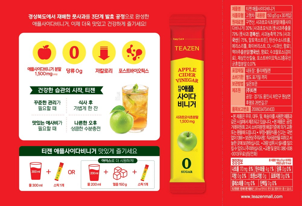 Teazen Apple Cider Vinegar 30 Sticks