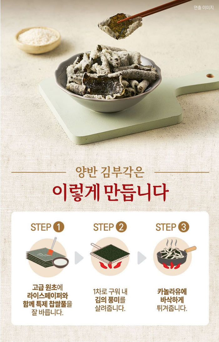 Yangban Crispy Seaweed Chips 50g, 4 Packs