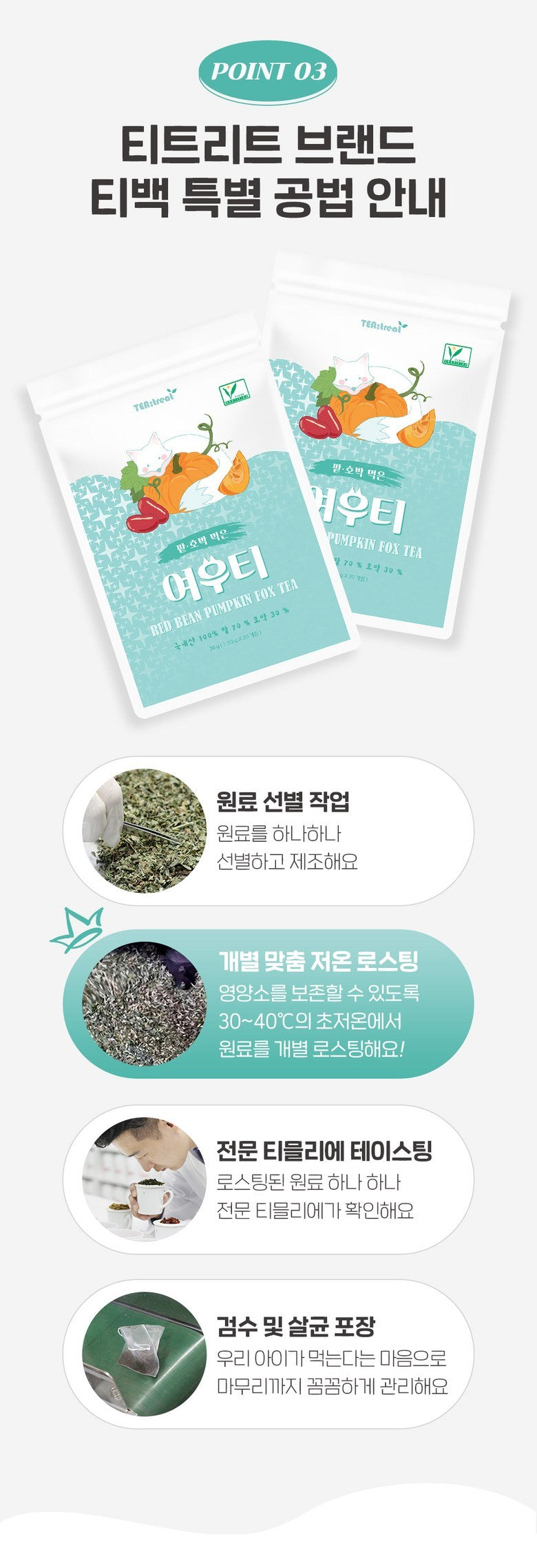 Teatreat Fox Tea Red Bean Pumpkin Tea 1.5g - 20 Sticks