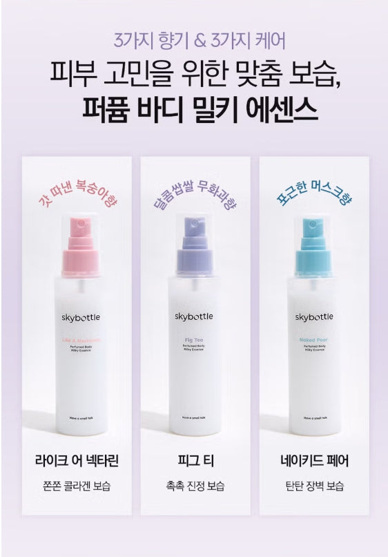 Skybottle Fig Tea Perfume Body Milky Essence 120ml - Elegant