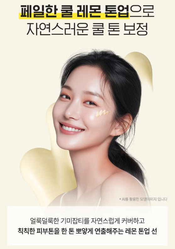 Liposome Vitamin C Tone Primer Suncream 40ml