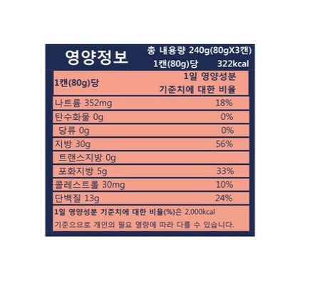 Riomare Olive Oil Tuna 240g - 3 Cans