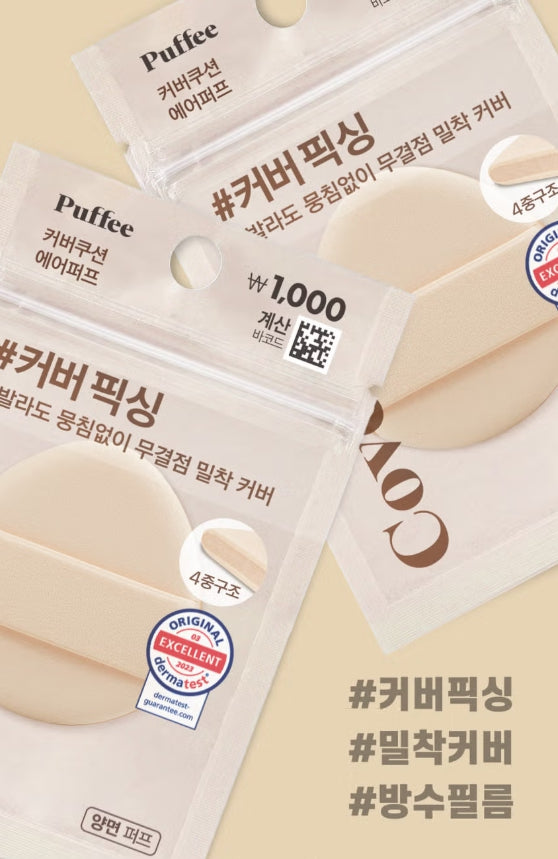 Puffie Cushion Puff 3-Piece Set - 4 Types