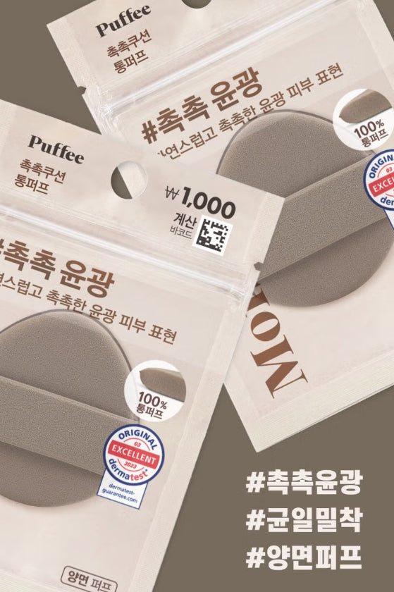 Puffie Cushion Puff 3-Piece Set - 4 Types