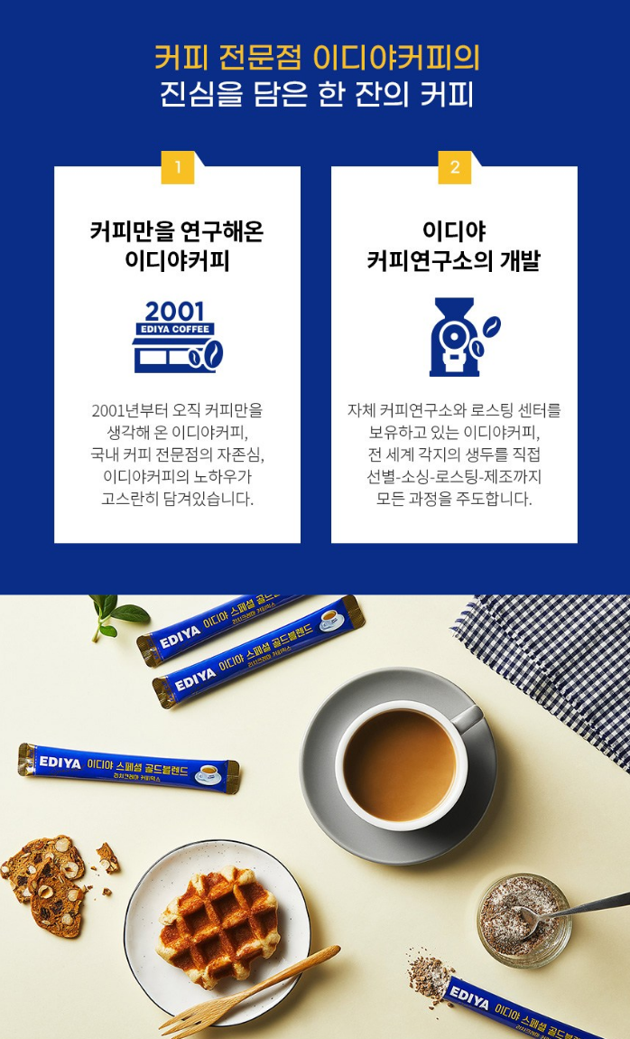 EDIYA COFFEE Special Gold Blend Coffee Mix 11g x 170pieces