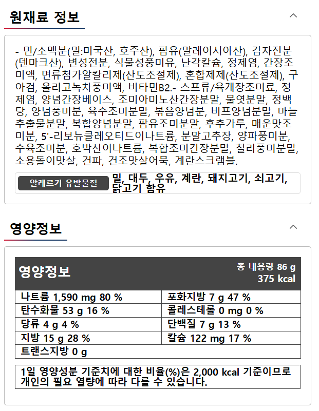 Nongshim Yukgaejang Spicy Beef Soup Bowl 86g, 6 Bowls
