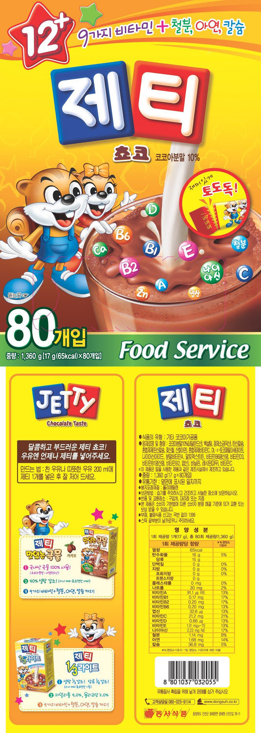 Jetty Chocolate Flavor Cocoa Powder 17g - 80 Sticks