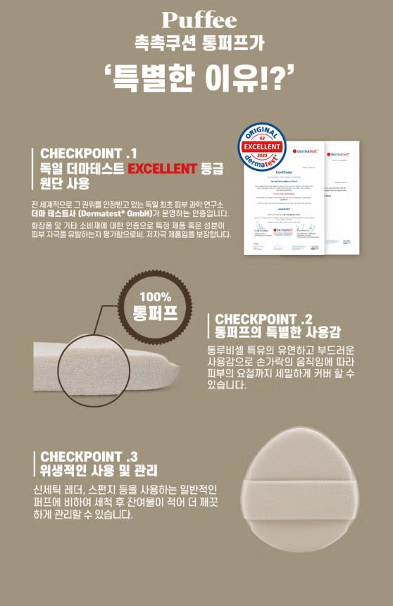 Puffie Cushion Puff 3-Piece Set - 4 Types