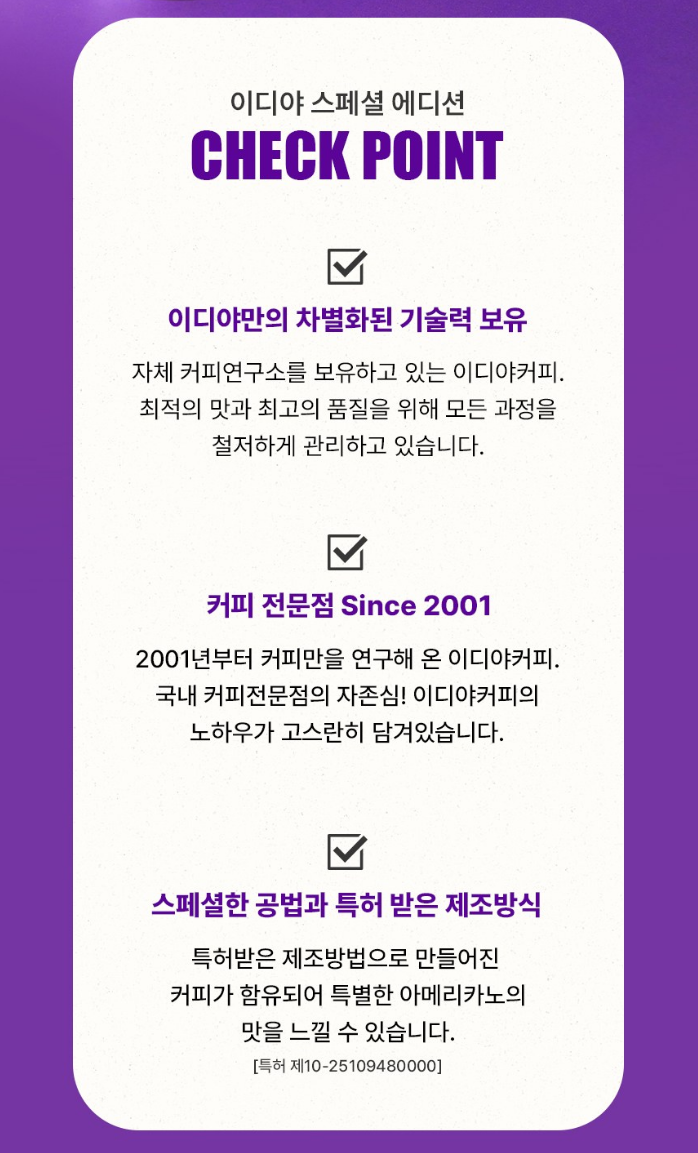 EDIYA Coffee Bean Mix 150 Sticks