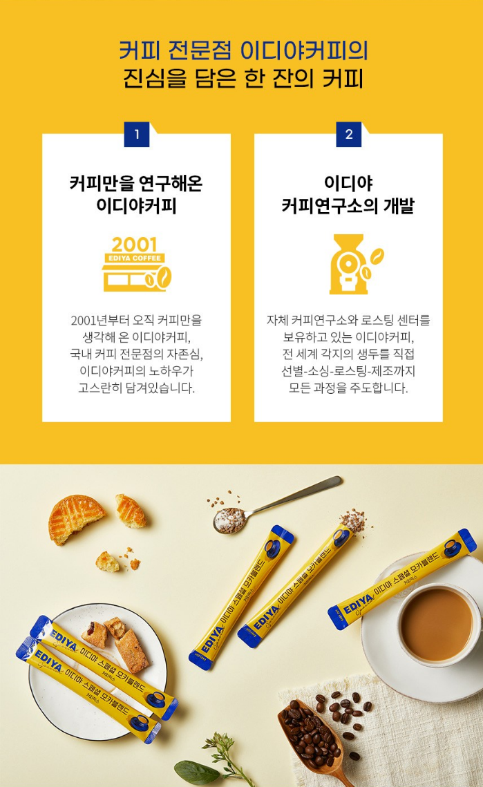 EDIYA COFFEE Special Gold Blend Coffee Mix 11g x 170pieces