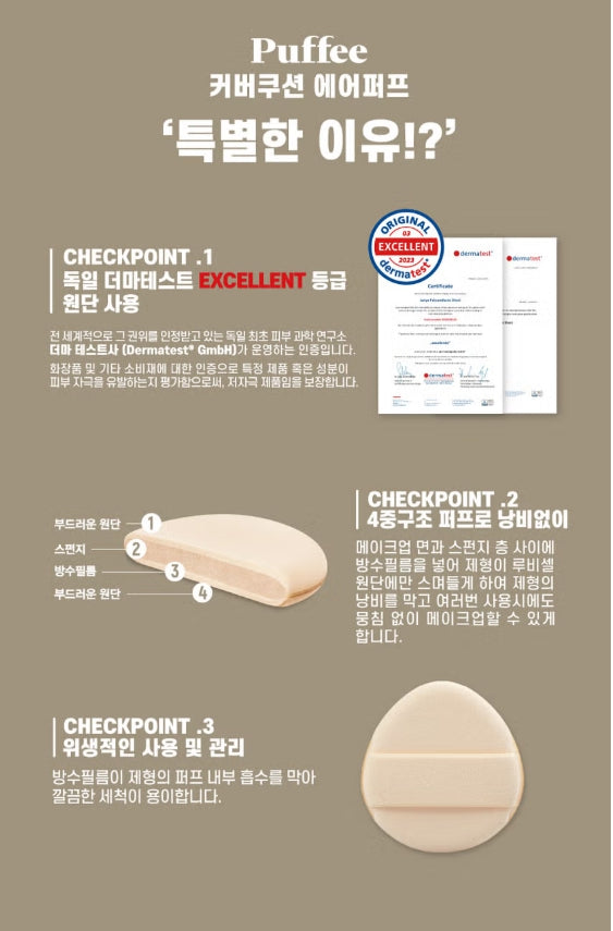 Puffie Cushion Puff 3-Piece Set - 4 Types