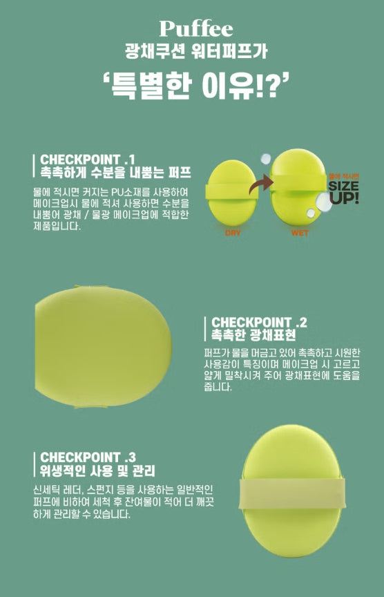 Puffie Cushion Puff 3-Piece Set - 4 Types