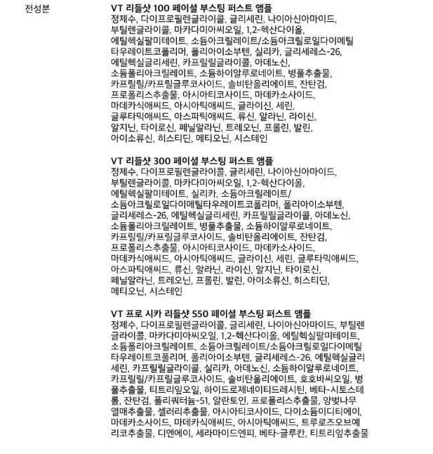 VT Cosmetics Reedle Shot Limited Set - 14 Sticks