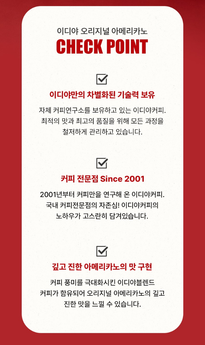 EDIYA Coffee Bean Mix 150 Sticks