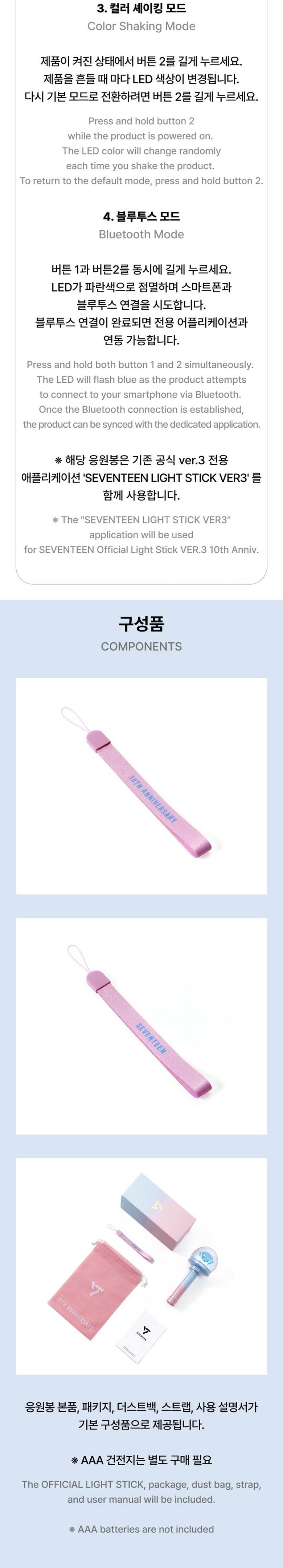 SEVENTEEN 10th Anniversary Light Stick Ver 3 (Limited Edition)