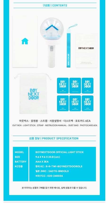 BOYNEXTDOOR Official Light Stick (Includes 6 Random Photocards)