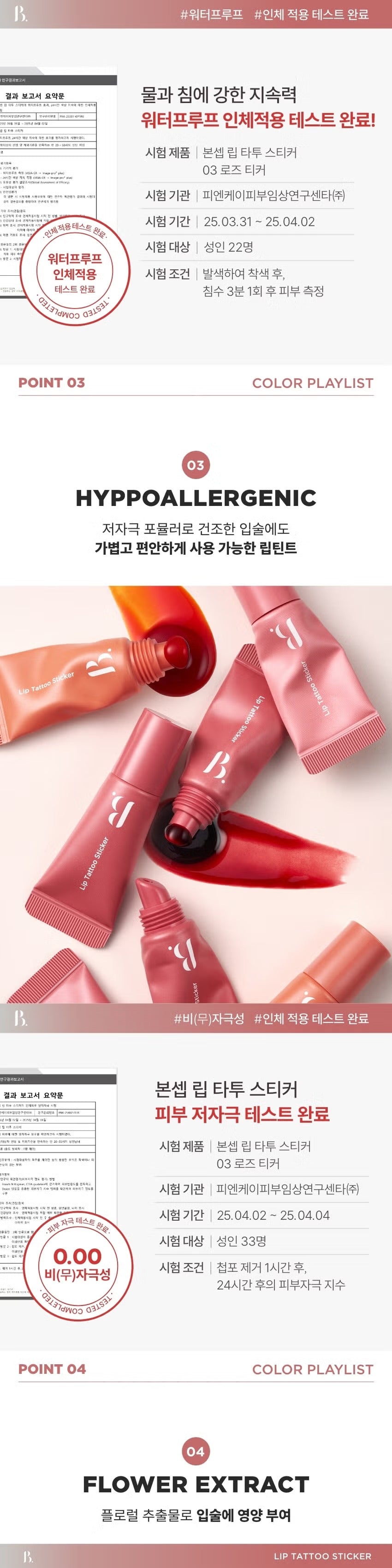 Boncept Lip Tattoo Sticker + Lip Gloss