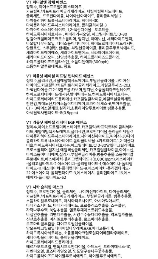 VT Cosmetics Reedle Shot Limited Set - 14 Sticks