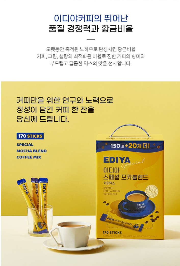 EDIYA COFFEE Special Gold Blend Coffee Mix 11g x 170pieces