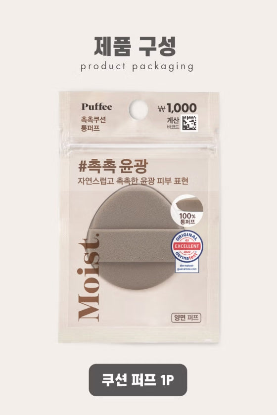 Puffie Cushion Puff 3-Piece Set - 4 Types