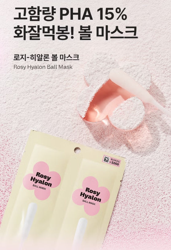 mimo by MAMONDE Rosy Hyaluron Cheek Mask - 2 Sheets