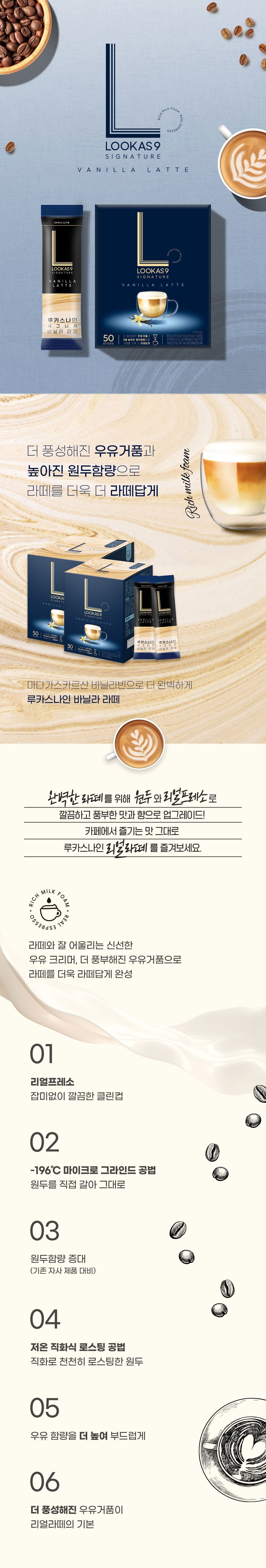 LOOKAS9 Signature Latte 30 Sticks - 5 Types