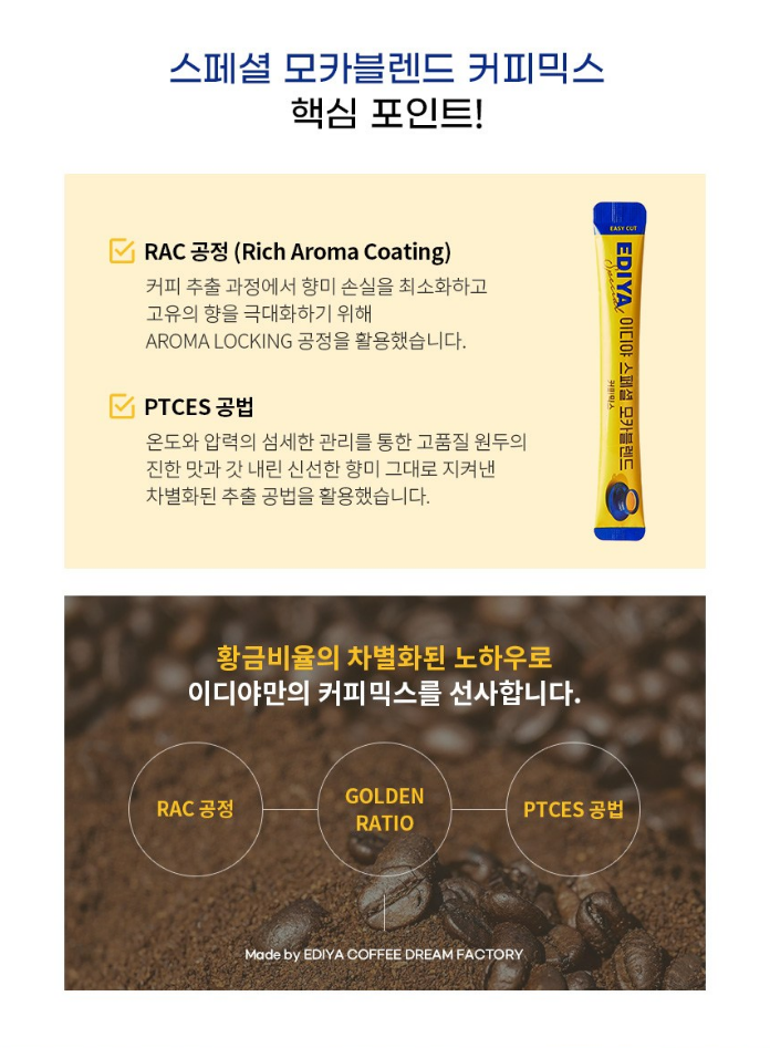 EDIYA COFFEE Special Gold Blend Coffee Mix 11g x 170pieces