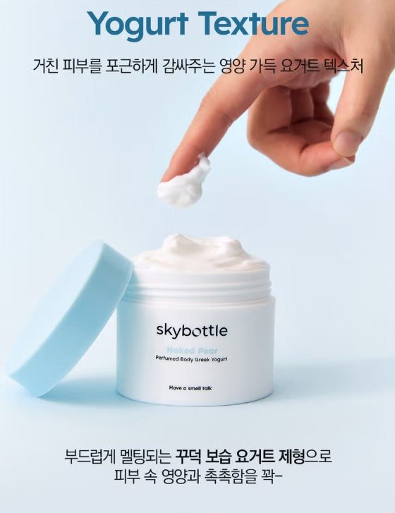 Skybottle Naked Pear Perfume Body Greek Yogurt 120ml - Fresh Scent