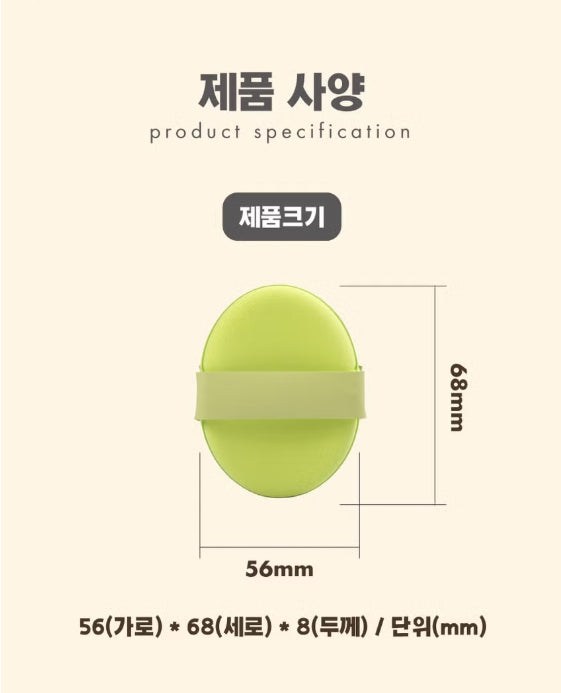 Puffie Cushion Puff 3-Piece Set - 4 Types