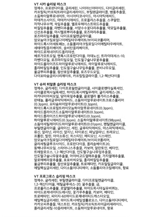 VT Cosmetics Reedle Shot Limited Set - 14 Sticks